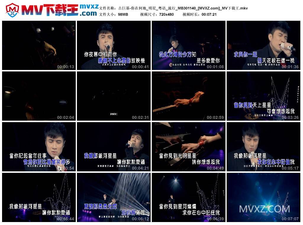 古巨基-你在何地_明星_粤语_流行_MB301140